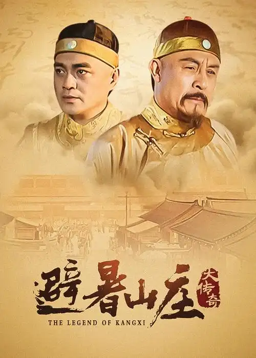 继承之战 剧集热播